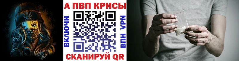 Купить где  Улан-Удэ  A PVP кристаллы 