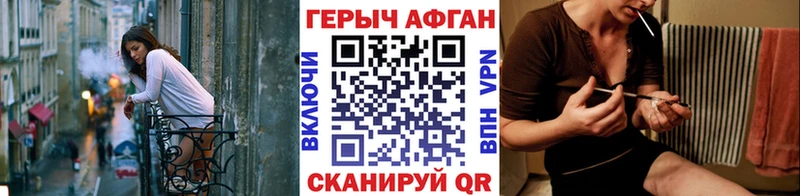 ГЕРОИН хмурый  Купить  Улан-Удэ 