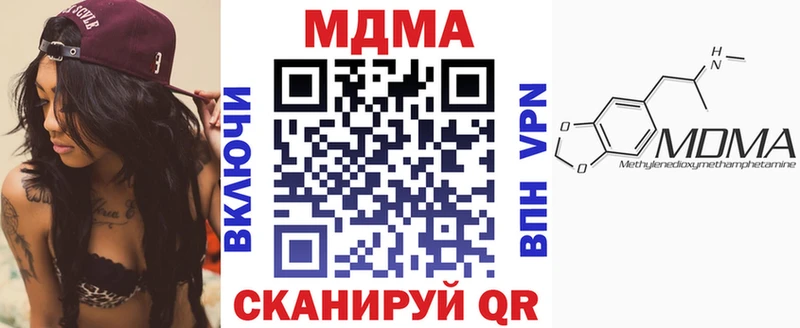 Купить где  Улан-Удэ  MDMA crystal 