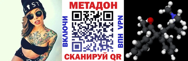 Купить где  Улан-Удэ  Метадон methadone 