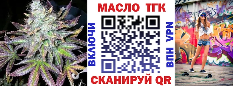 Дистиллят ТГК вейп с тгк  Купить закладки  Улан-Удэ 